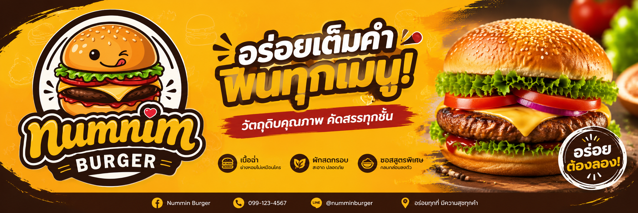 ChatGPT Image 11 ก.ค. 2569 22_27_09